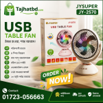 JYSUPER JY-2570 USB Table Fan
